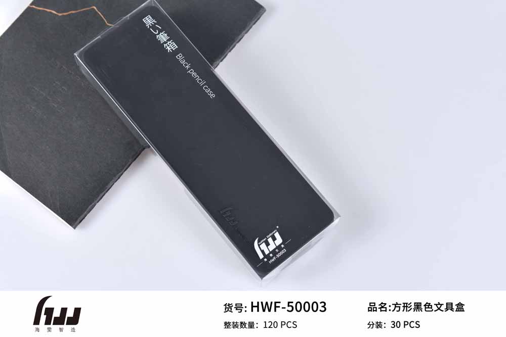 方形黑色文(wén)具盒 方形黑色文(wén)具盒
