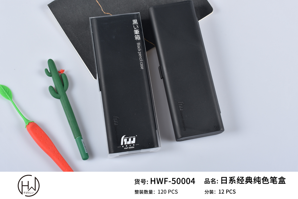 日系经典纯色筆(bǐ)盒 日系经典纯色筆(bǐ)盒