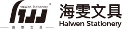 海雯文(wén)具